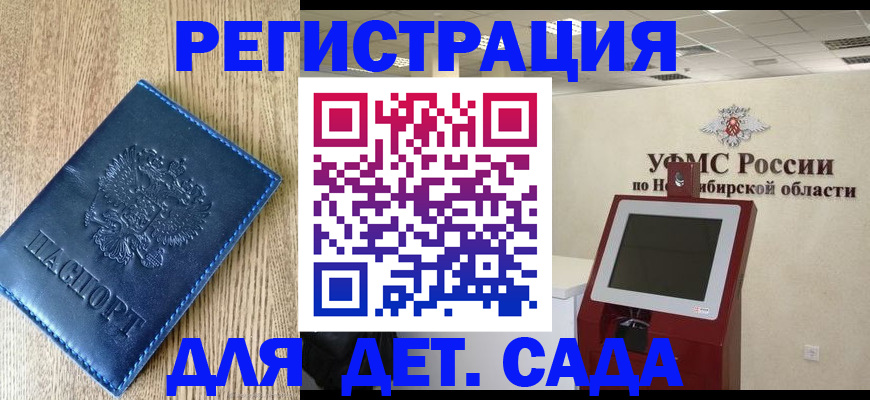 миграционный учет в Полевском