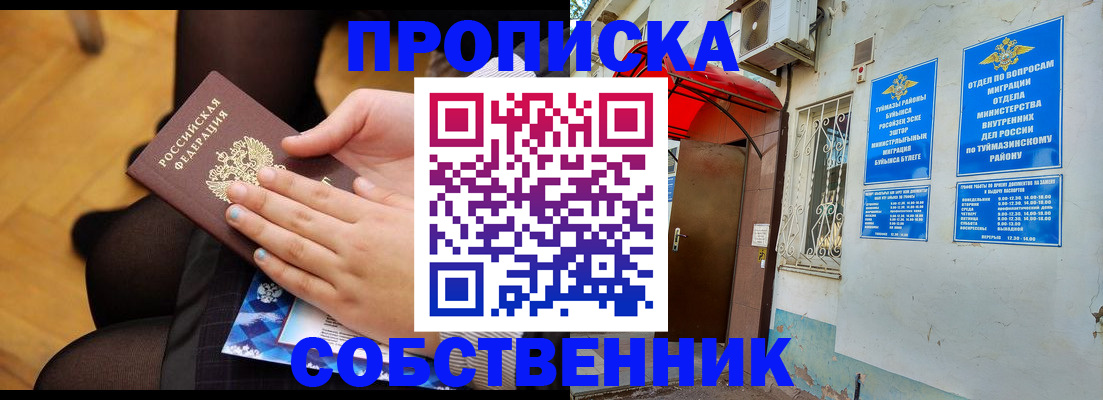 регистрация в Полевском