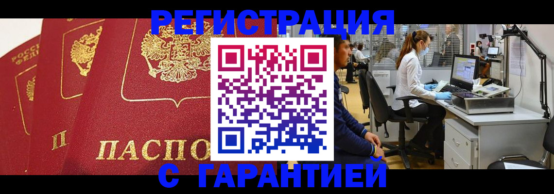 временная регистрация адрес в Полевском