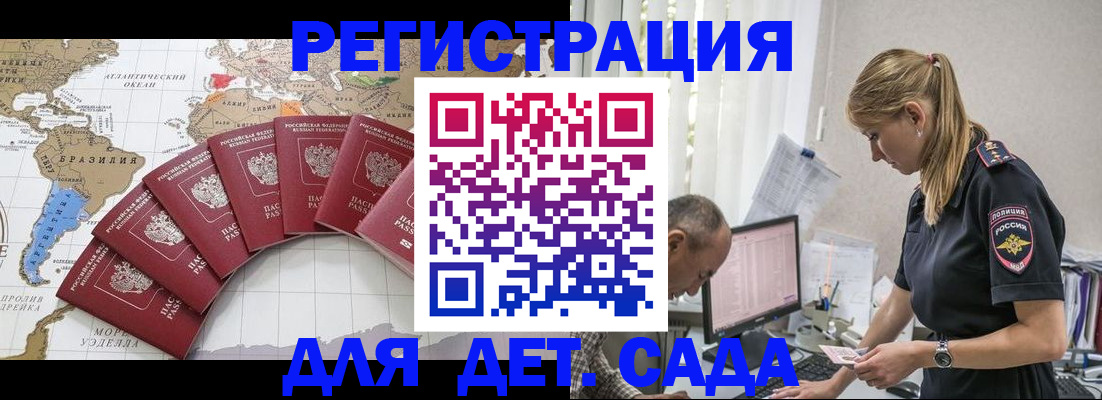 купить прописку в Полевском